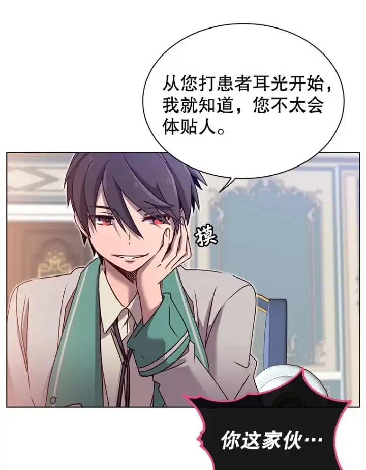 漫画《顶级英雄归来》8.杀死神官第96张图