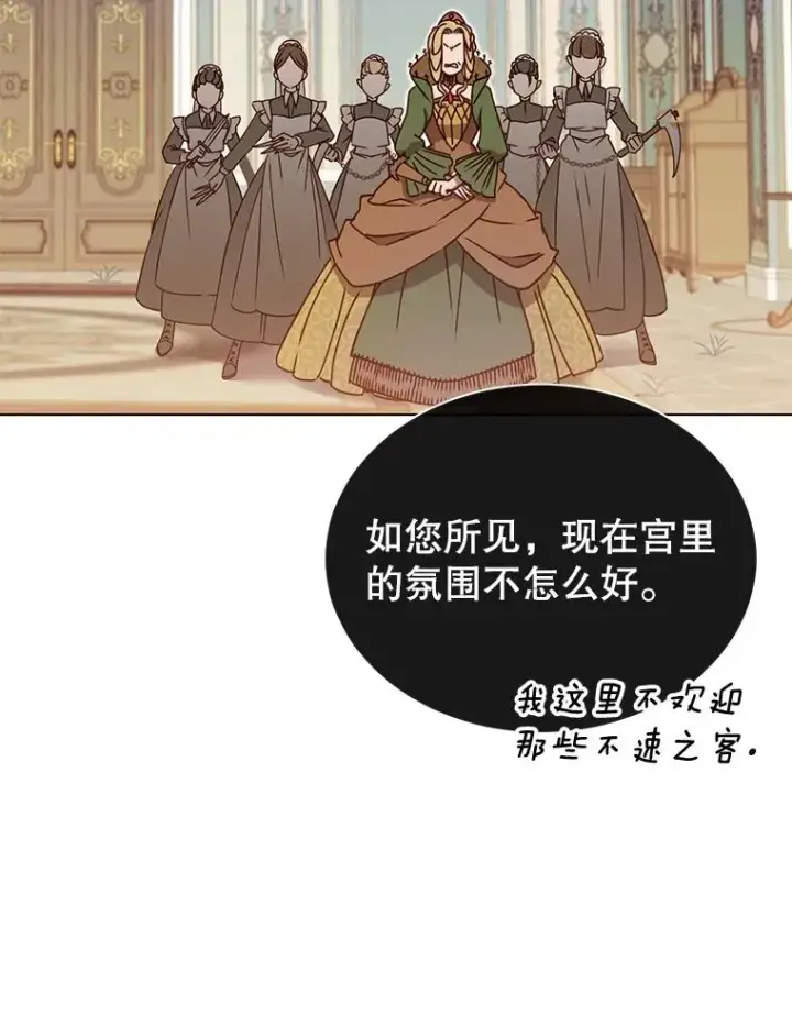 漫画《顶级英雄归来》8.杀死神官第98张图