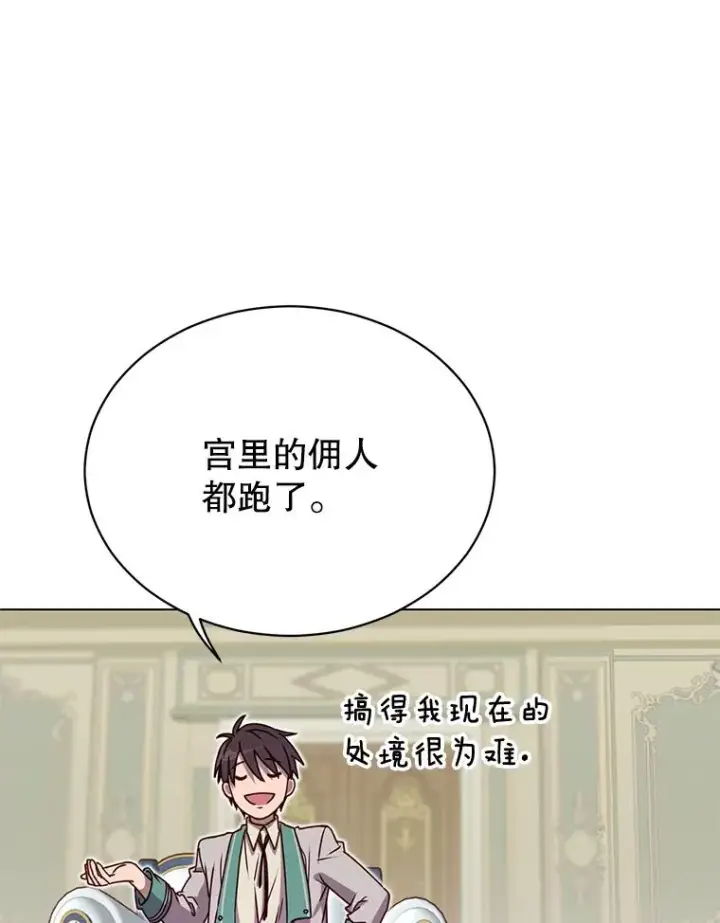 漫画《顶级英雄归来》8.杀死神官第99张图