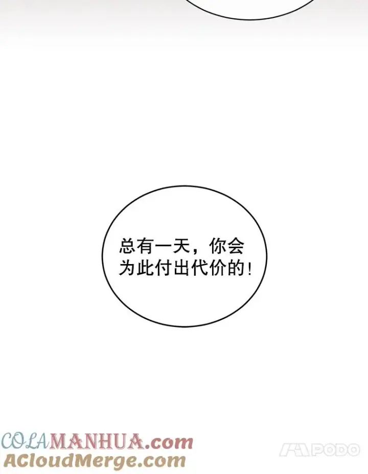 漫画《顶级英雄归来》9.侍从官来访第10张图