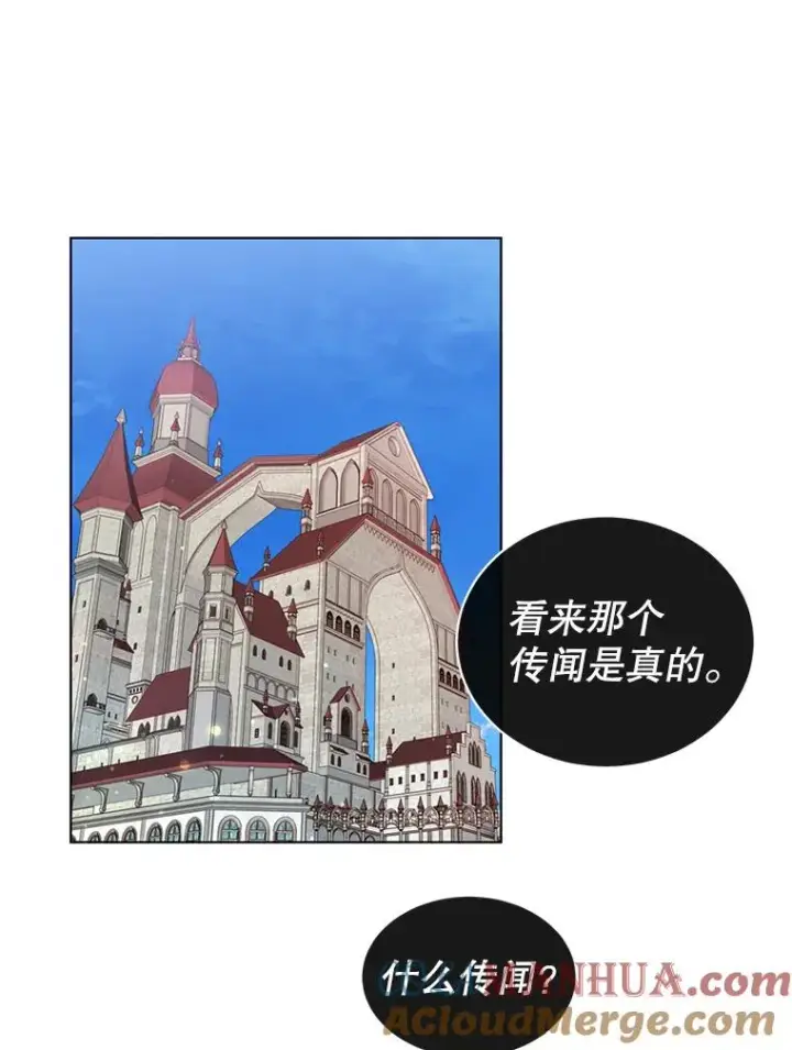 漫画《顶级英雄归来》9.侍从官来访第13张图