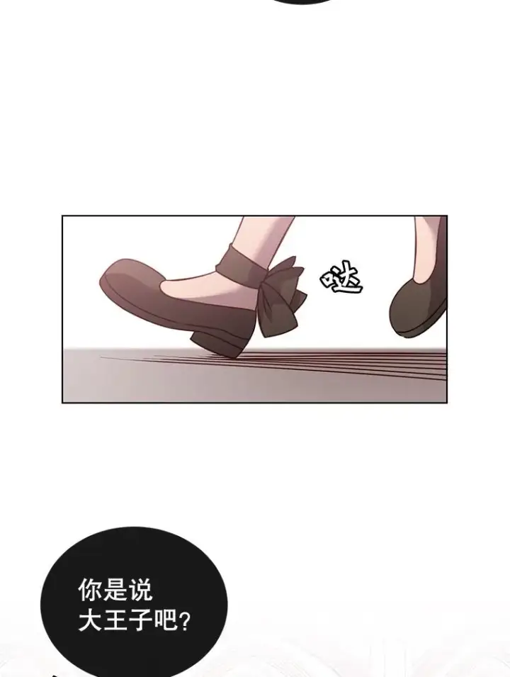 漫画《顶级英雄归来》9.侍从官来访第14张图