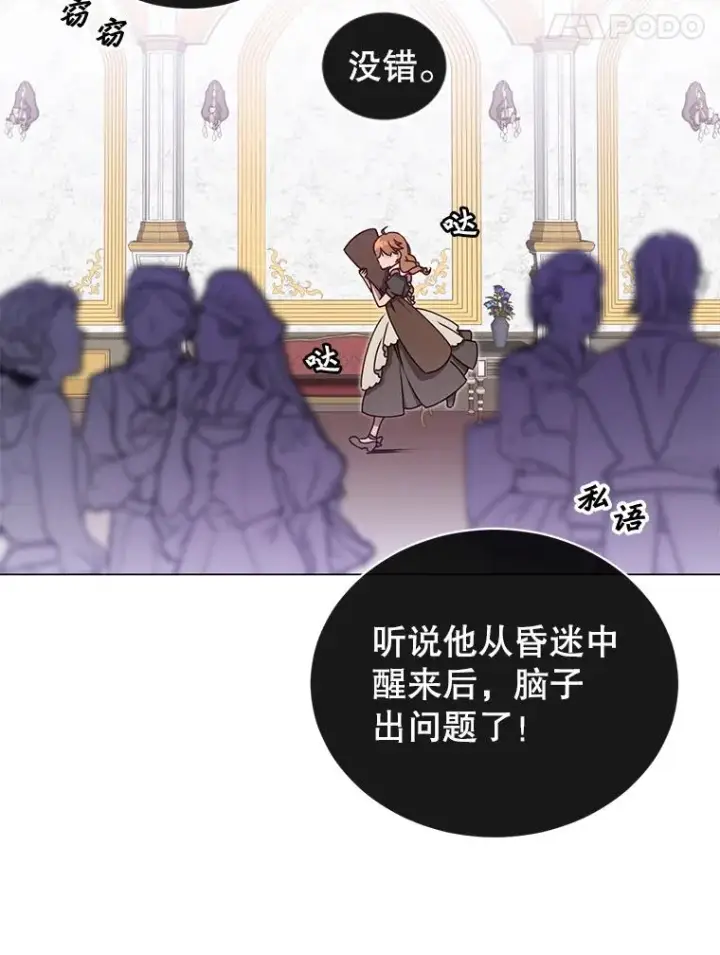 漫画《顶级英雄归来》9.侍从官来访第15张图