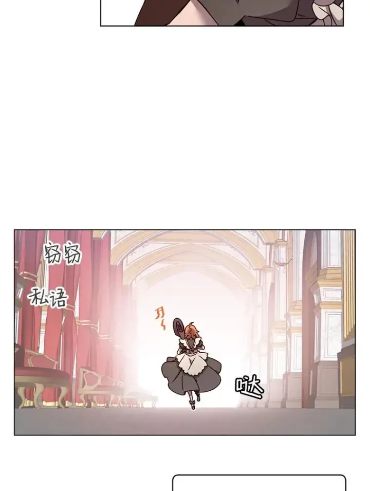漫画《顶级英雄归来》9.侍从官来访第17张图