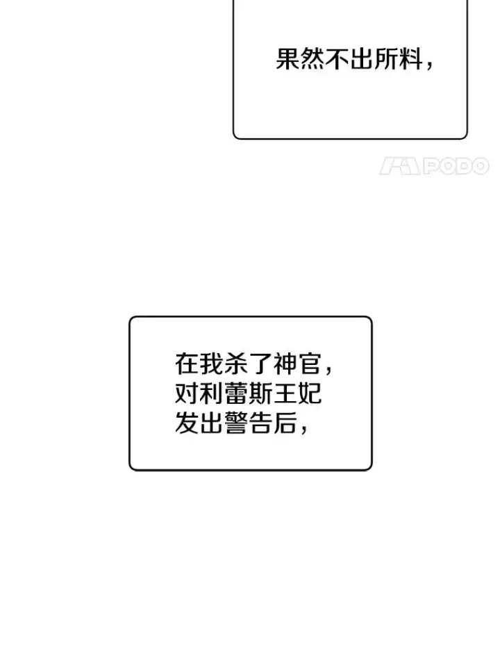 漫画《顶级英雄归来》9.侍从官来访第18张图