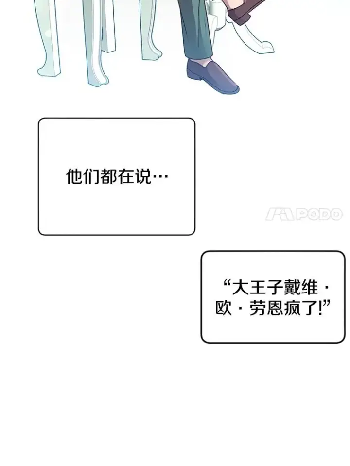 漫画《顶级英雄归来》9.侍从官来访第21张图