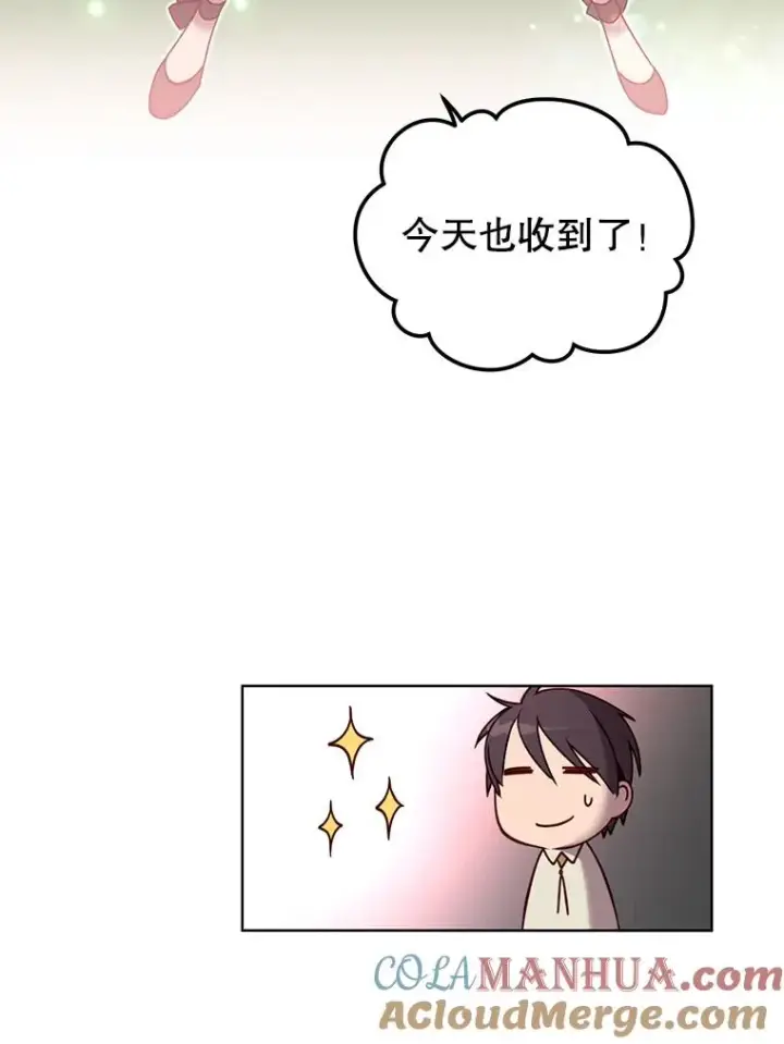 漫画《顶级英雄归来》9.侍从官来访第25张图