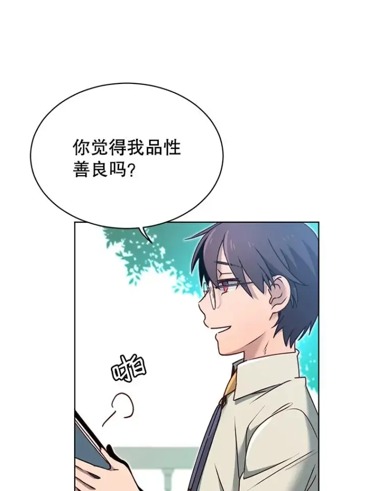 漫画《顶级英雄归来》9.侍从官来访第29张图