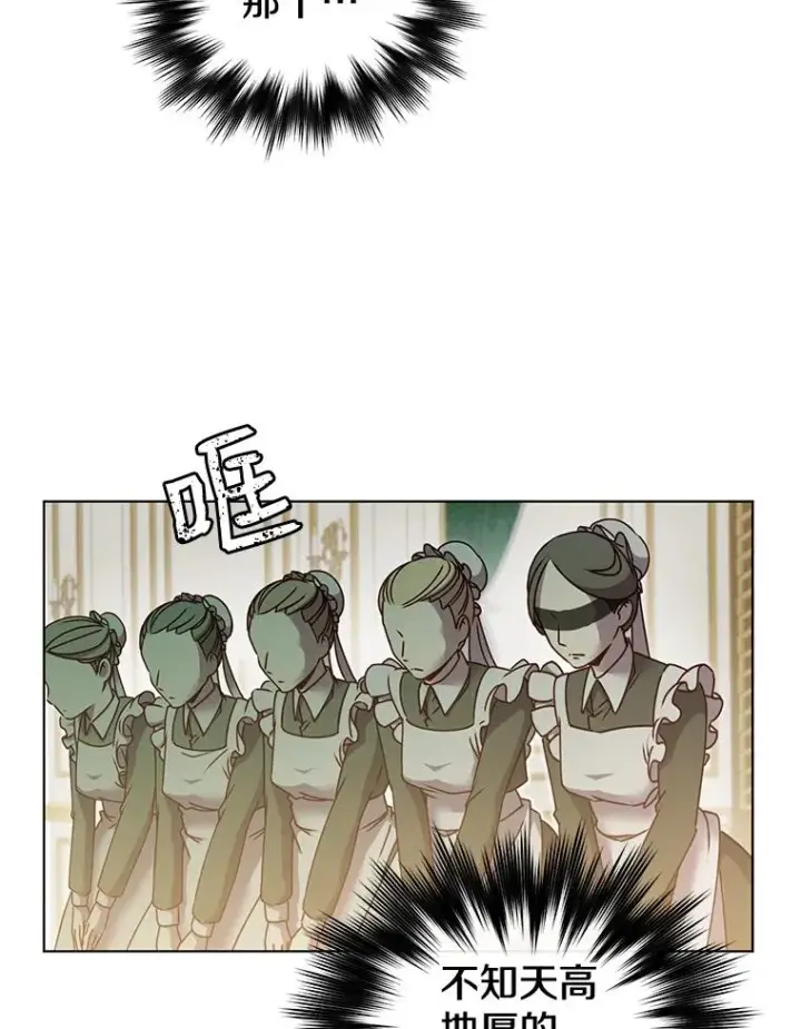 漫画《顶级英雄归来》9.侍从官来访第3张图