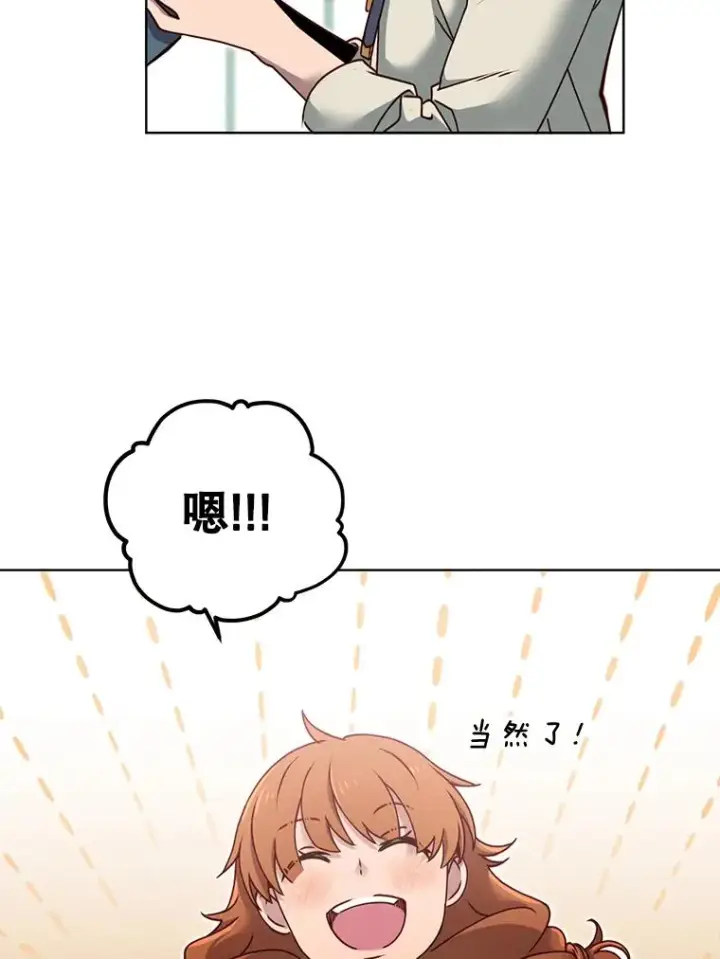 漫画《顶级英雄归来》9.侍从官来访第30张图