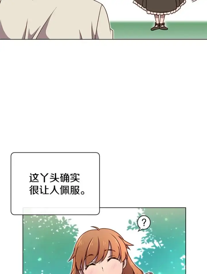 漫画《顶级英雄归来》9.侍从官来访第33张图