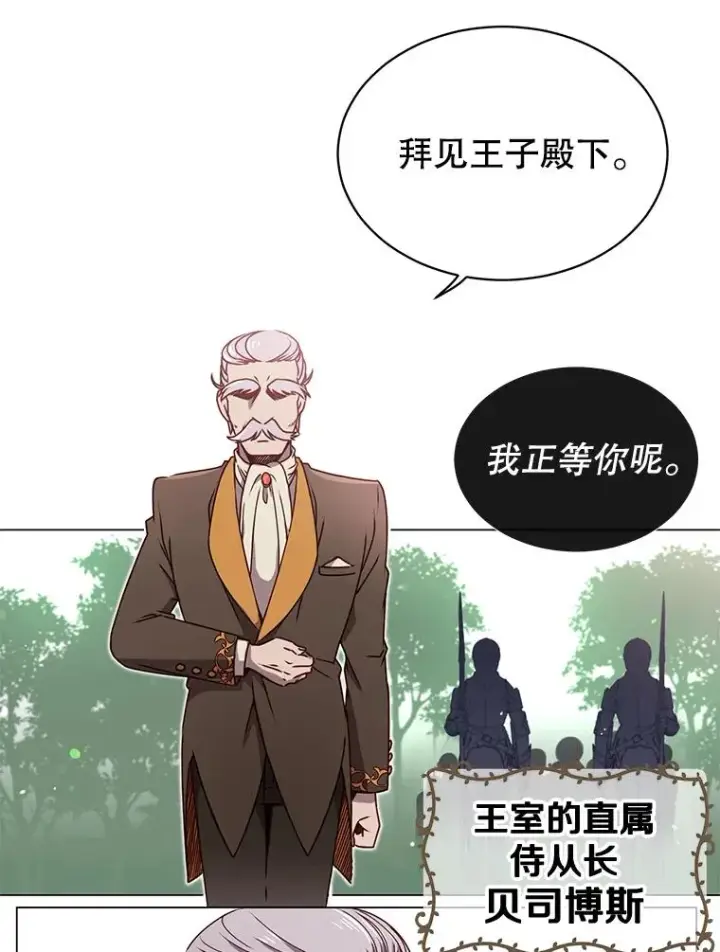漫画《顶级英雄归来》9.侍从官来访第36张图