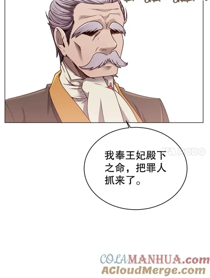 漫画《顶级英雄归来》9.侍从官来访第37张图