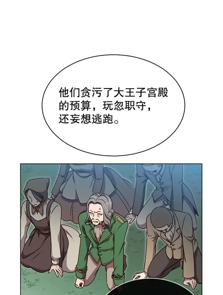 漫画《顶级英雄归来》9.侍从官来访第38张图