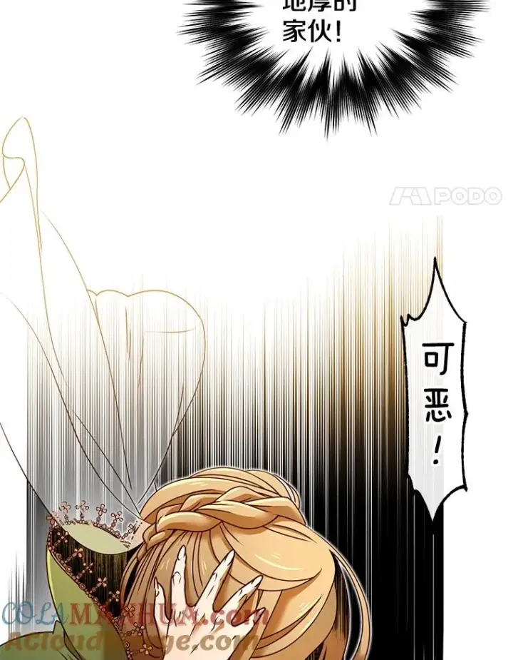 漫画《顶级英雄归来》9.侍从官来访第4张图
