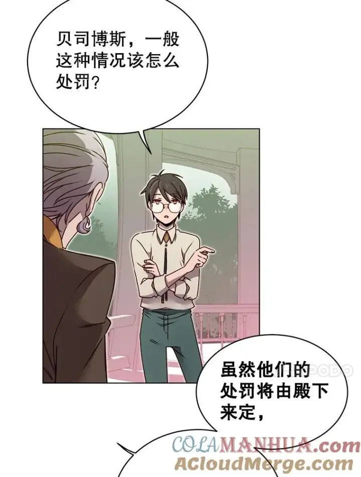 漫画《顶级英雄归来》9.侍从官来访第40张图