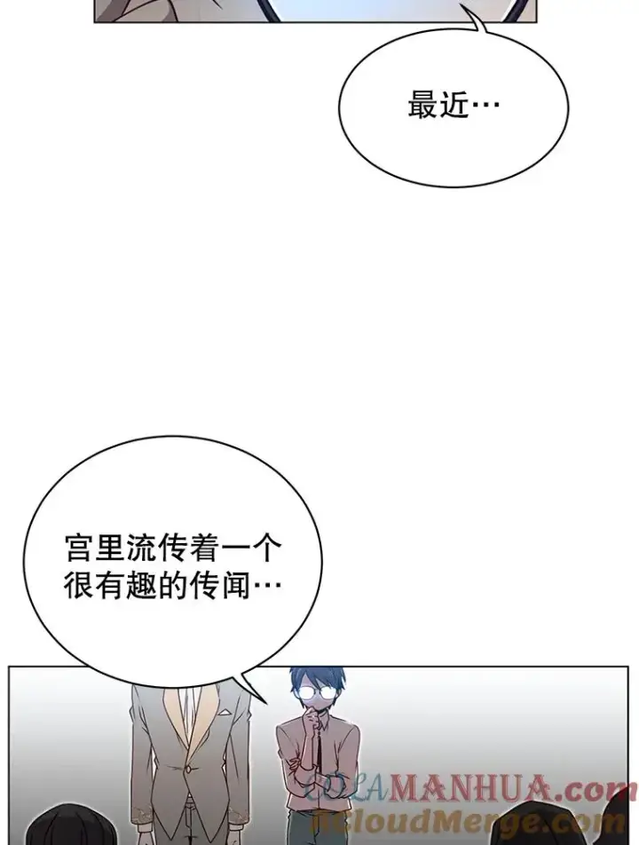 漫画《顶级英雄归来》9.侍从官来访第43张图