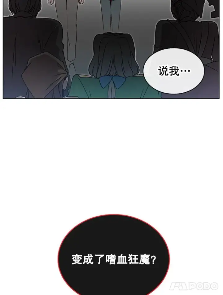 漫画《顶级英雄归来》9.侍从官来访第44张图