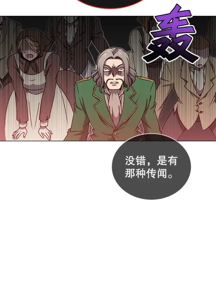 漫画《顶级英雄归来》9.侍从官来访第45张图