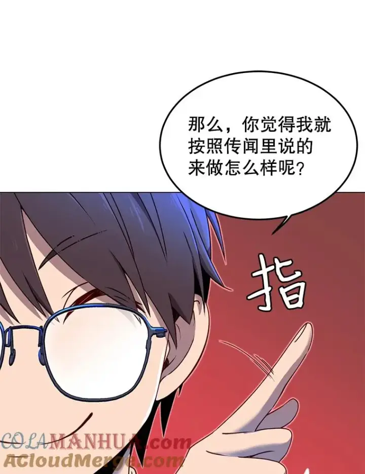 漫画《顶级英雄归来》9.侍从官来访第46张图