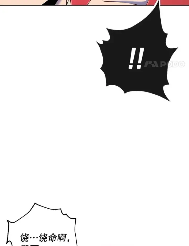 漫画《顶级英雄归来》9.侍从官来访第47张图