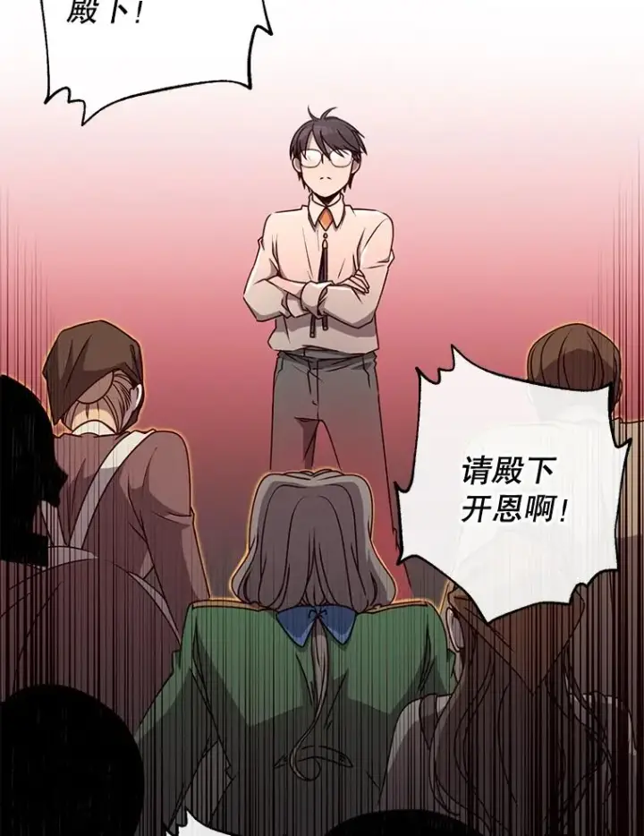 漫画《顶级英雄归来》9.侍从官来访第48张图