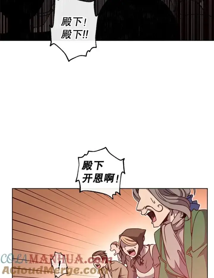 漫画《顶级英雄归来》9.侍从官来访第49张图