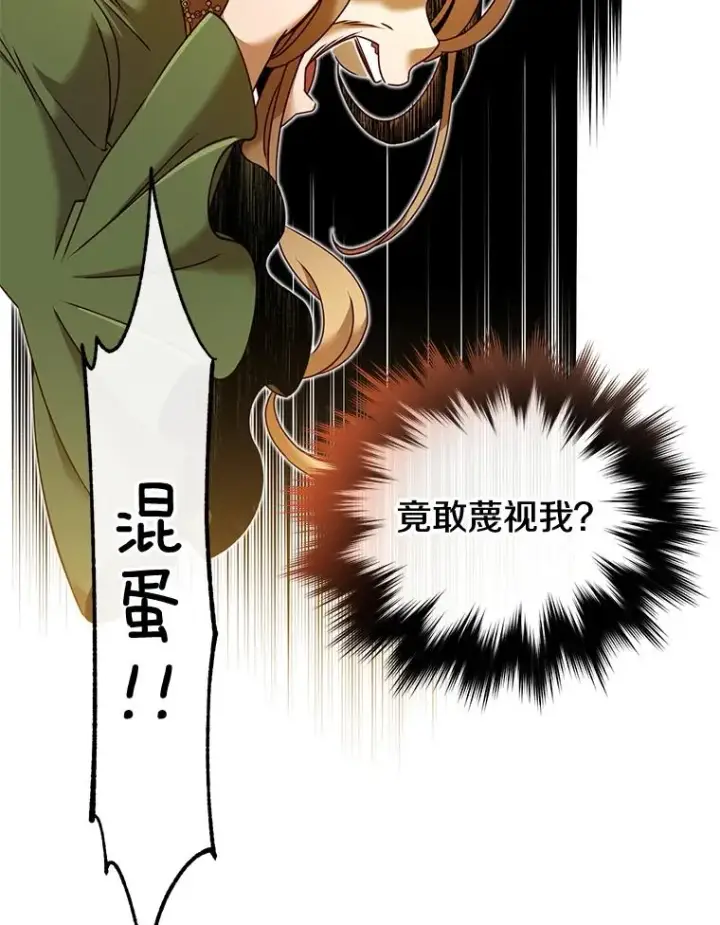 漫画《顶级英雄归来》9.侍从官来访第5张图