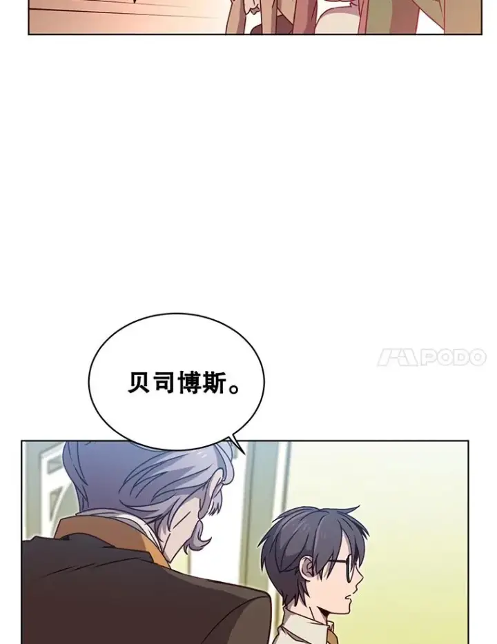 漫画《顶级英雄归来》9.侍从官来访第50张图