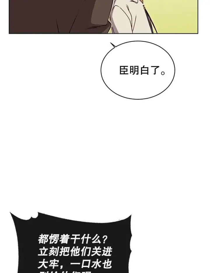 漫画《顶级英雄归来》9.侍从官来访第51张图