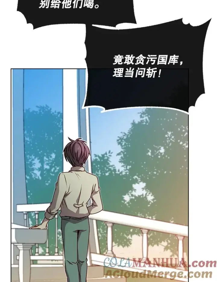 漫画《顶级英雄归来》9.侍从官来访第52张图