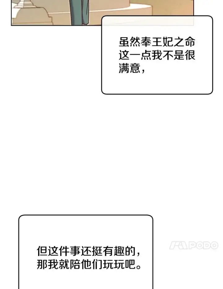 漫画《顶级英雄归来》9.侍从官来访第53张图