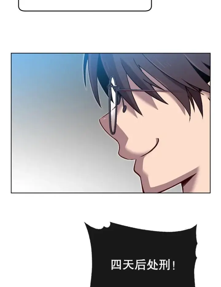 漫画《顶级英雄归来》9.侍从官来访第54张图
