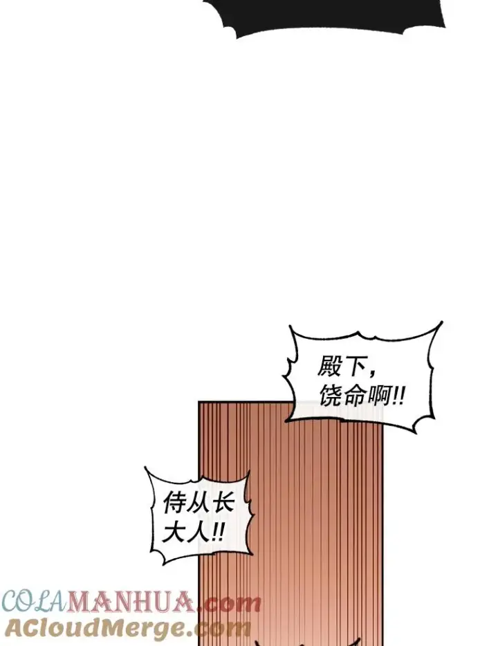 漫画《顶级英雄归来》9.侍从官来访第55张图