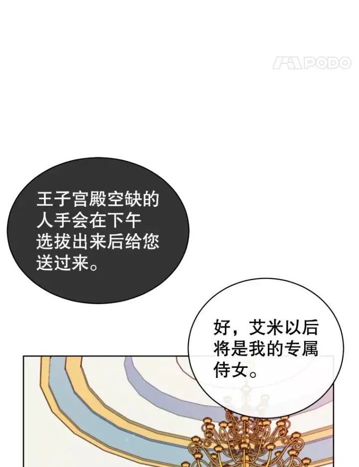 漫画《顶级英雄归来》9.侍从官来访第57张图