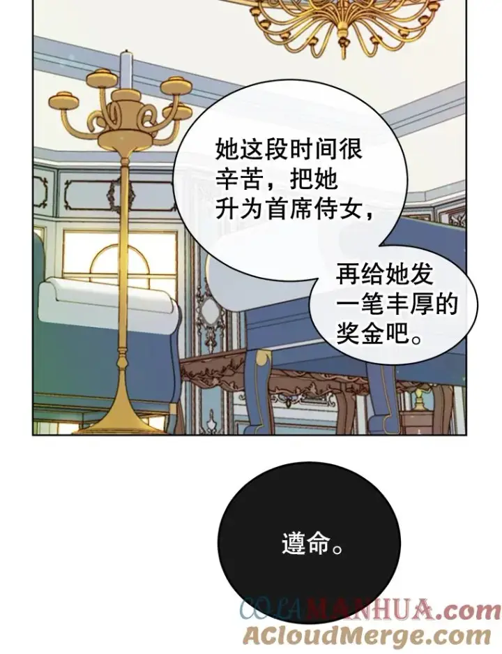 漫画《顶级英雄归来》9.侍从官来访第58张图