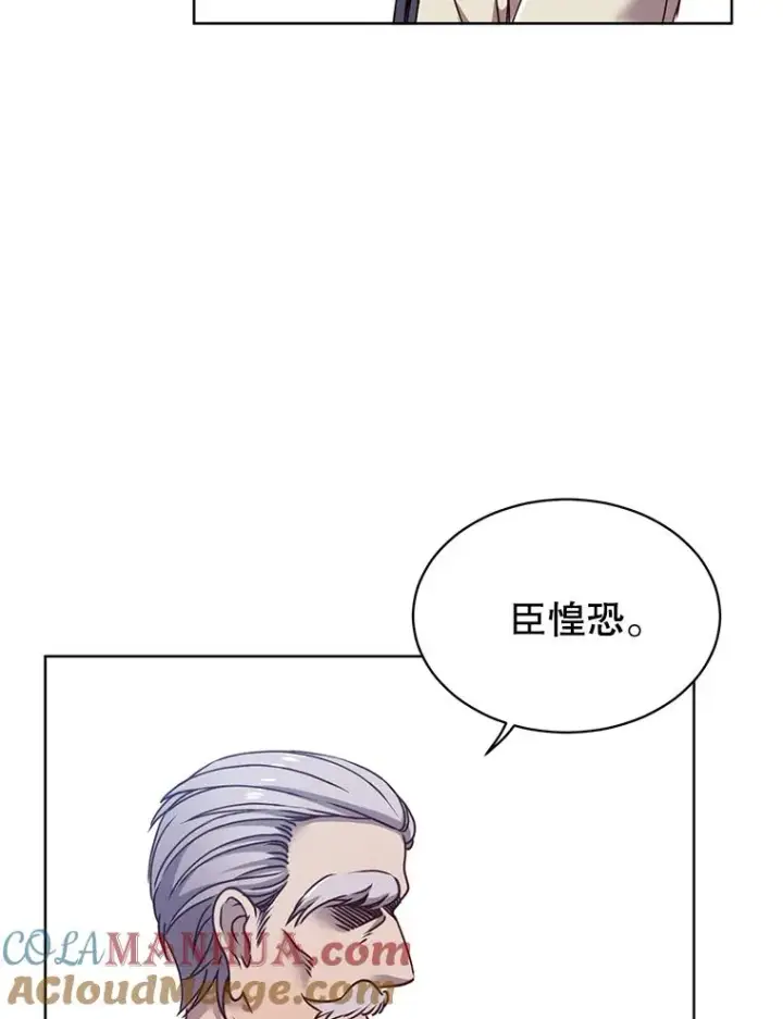 漫画《顶级英雄归来》9.侍从官来访第61张图