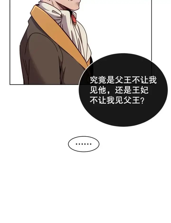 漫画《顶级英雄归来》9.侍从官来访第62张图