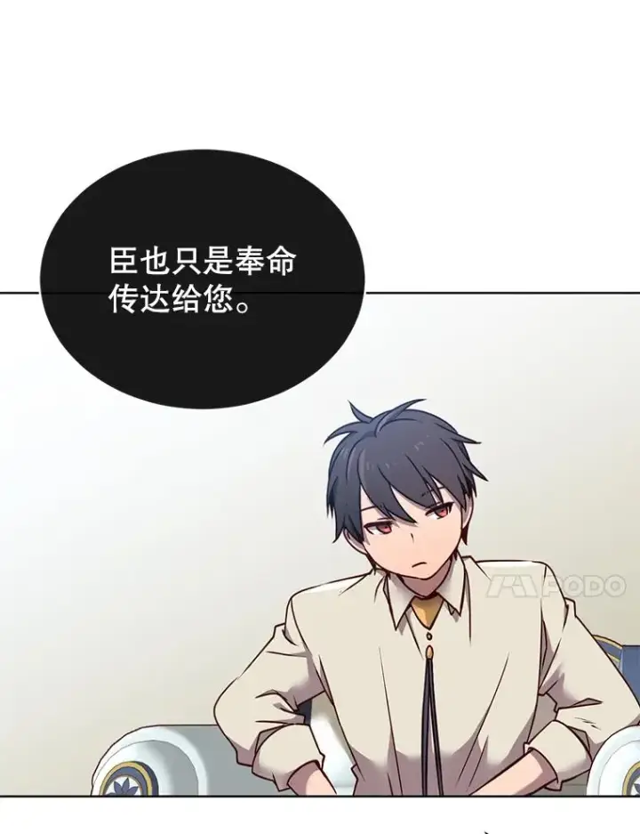 漫画《顶级英雄归来》9.侍从官来访第63张图
