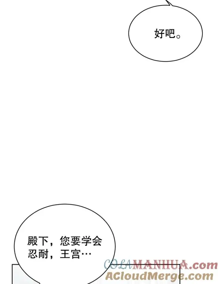 漫画《顶级英雄归来》9.侍从官来访第64张图