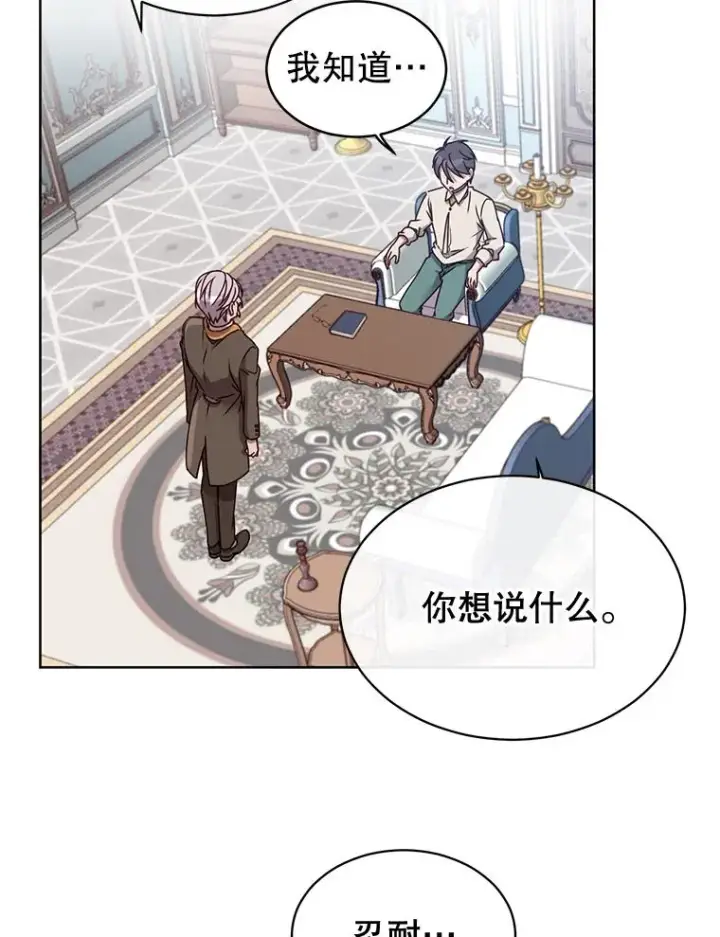 漫画《顶级英雄归来》9.侍从官来访第65张图