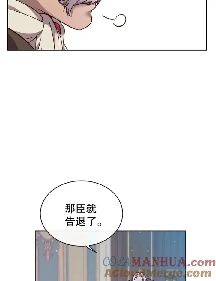 漫画《顶级英雄归来》9.侍从官来访第67张图