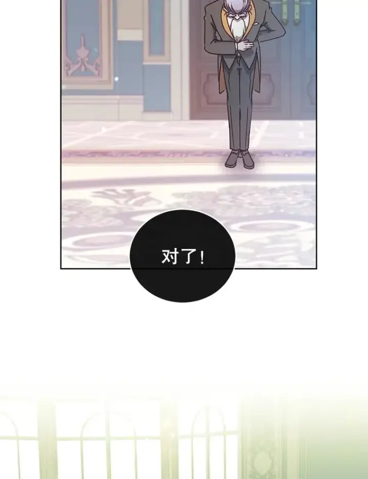 漫画《顶级英雄归来》9.侍从官来访第68张图