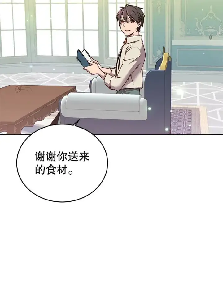 漫画《顶级英雄归来》9.侍从官来访第69张图