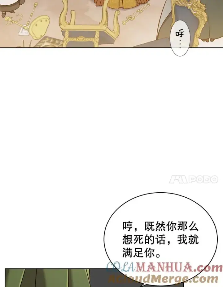 漫画《顶级英雄归来》9.侍从官来访第7张图