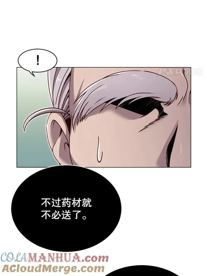 漫画《顶级英雄归来》9.侍从官来访第70张图