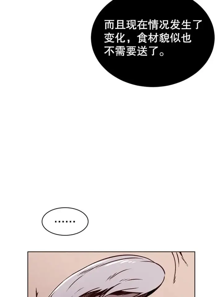 漫画《顶级英雄归来》9.侍从官来访第71张图