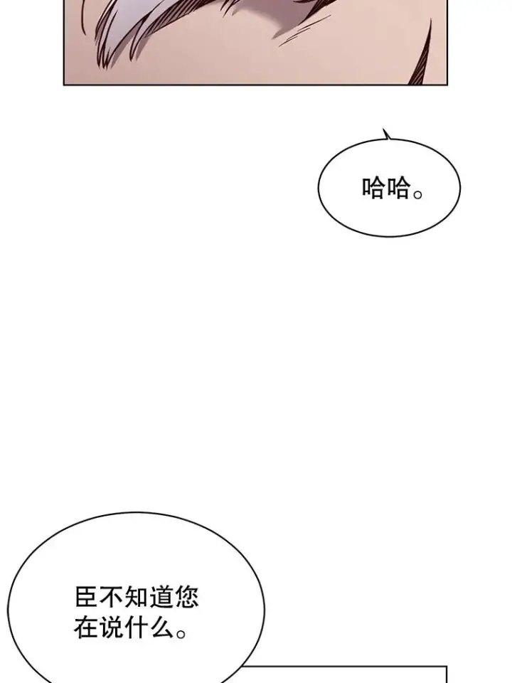 漫画《顶级英雄归来》9.侍从官来访第72张图
