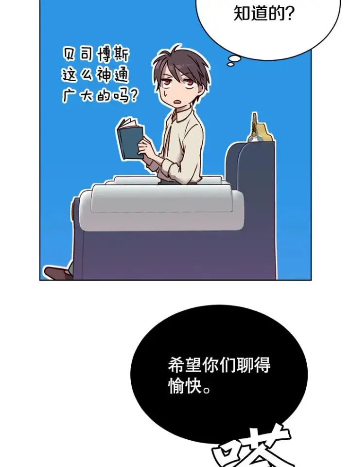 漫画《顶级英雄归来》9.侍从官来访第75张图