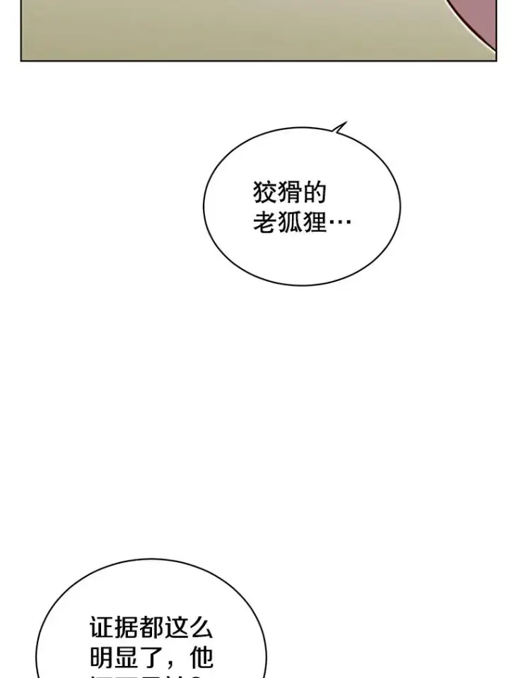 漫画《顶级英雄归来》9.侍从官来访第77张图